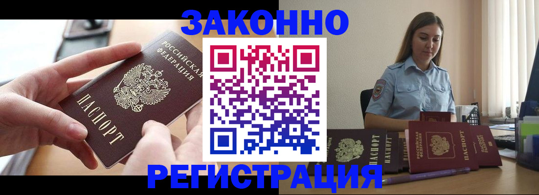 временная регистрация в квартире в Плавске