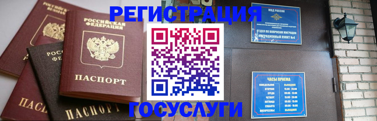 временная регистрация в Плавске