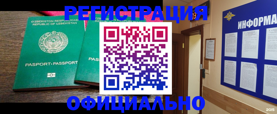 прописка для кредита в Плавске