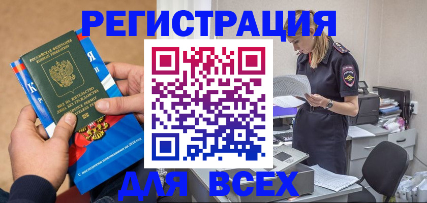 временная регистрация в квартире в Плавске