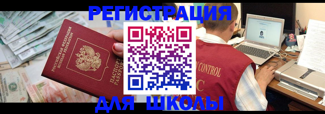 временная регистрация законно в Плавске